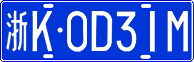 License plate of China, Cars