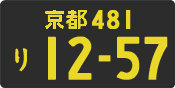 License plate of Japan, Commercial vehicles (Kei car)