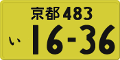 License plate of Japan, Private owners (Kei car)