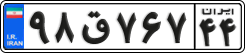 License plate of Iran, Private owners