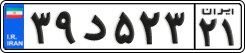 License plate of Iran, Private owners