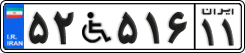 License plate of Iran, Vehicles for disabled persons