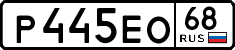 License plate Russia, Cars