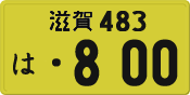 License plate of Japan, Private owners (Kei car)