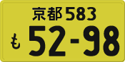 License plate of Japan, Private owners (Kei car)