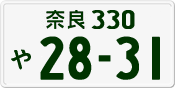 License plate of Japan, Private owners