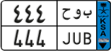 License plate of Saudi Arabia, Commercial vehicles