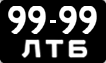 License plate USSR, Сars (1958)