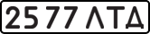 License plate USSR, State-owned cars (1977)