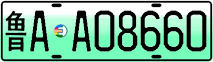 License plate of China, Electric vehicles