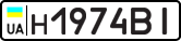 License plate USSR, Private-owned cars (1977)