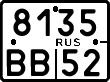 8135 вв 52