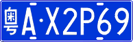 License plate of China, Cars