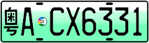 License plate of China, Electric vehicles