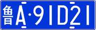 License plate of China, Cars