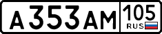 License plate Russia, Cars