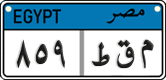 License plate of Egypt, Cars (2008)