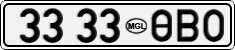 3333 ӨВО