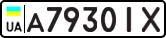 License plate USSR, Private-owned cars (1977)