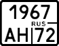 License plate Russia, Motorcycles