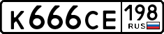 License plate Russia, Cars