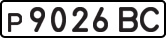 License plate USSR, Private-owned cars (1977)