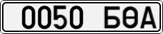 0050 БӨА