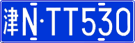 License plate of China, Cars
