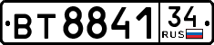 License plate Russia, Trailers