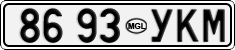 8693 УКМ