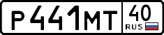 License plate Russia, Cars