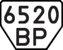License plate USSR, Trailers (1977)