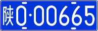 License plate of China, Cars