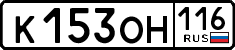 License plate Russia, Cars