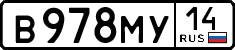 License plate Russia, Cars
