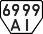 License plate USSR, Trailers (1977)
