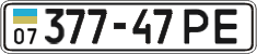 License plate Ukraine, Cars and trucks (1995)