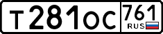 License plate Russia, Cars