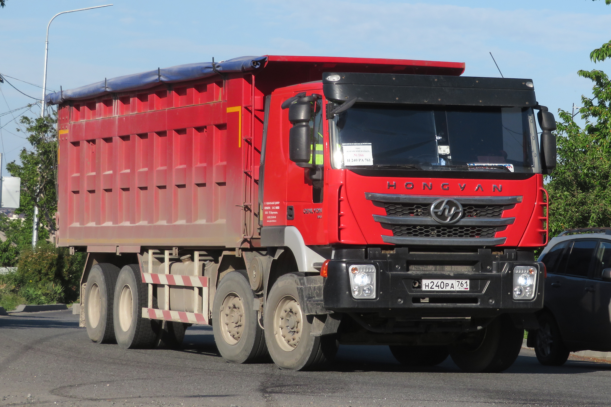 н 240 ра 761, Hongyan Genlyon 