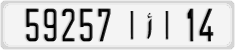 License plate of Morocco, Cars