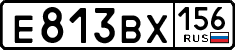 License plate Russia, Cars