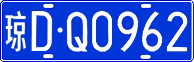 License plate of China, Cars