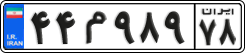 License plate of Iran, Private owners