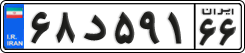 License plate of Iran, Private owners