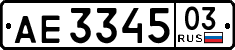 License plate Russia, Trailers