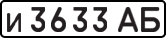 License plate USSR, Private-owned cars (1977)