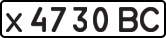 License plate USSR, Private-owned cars (1977)