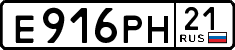 е 916 рн 21