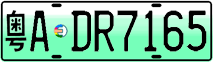 License plate of China, Electric vehicles