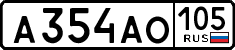 License plate Russia, Cars